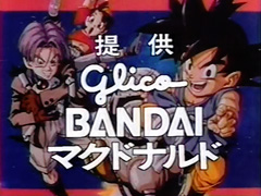 Dragon Ball GT sponsor bumper (1996-1997, A).jpg